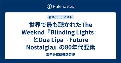  Blinding Lights: Um hino sintetizado de nostalgia e futurismo dançante